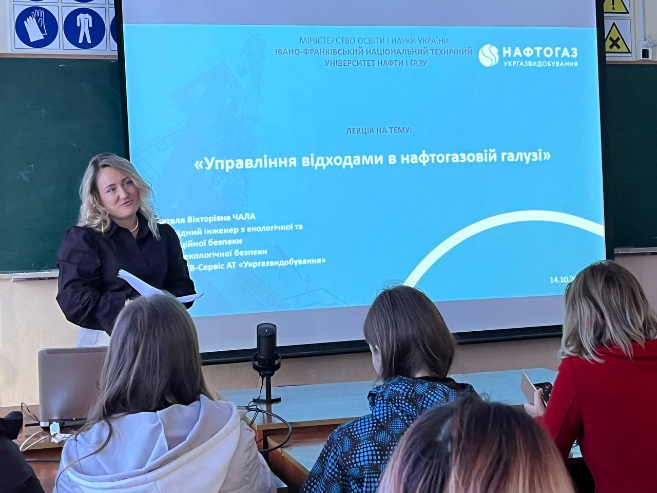 Зустріч зі стейкхолдером Укргазвидобування: про нові підходи до управління відходами в нафтовій галузі