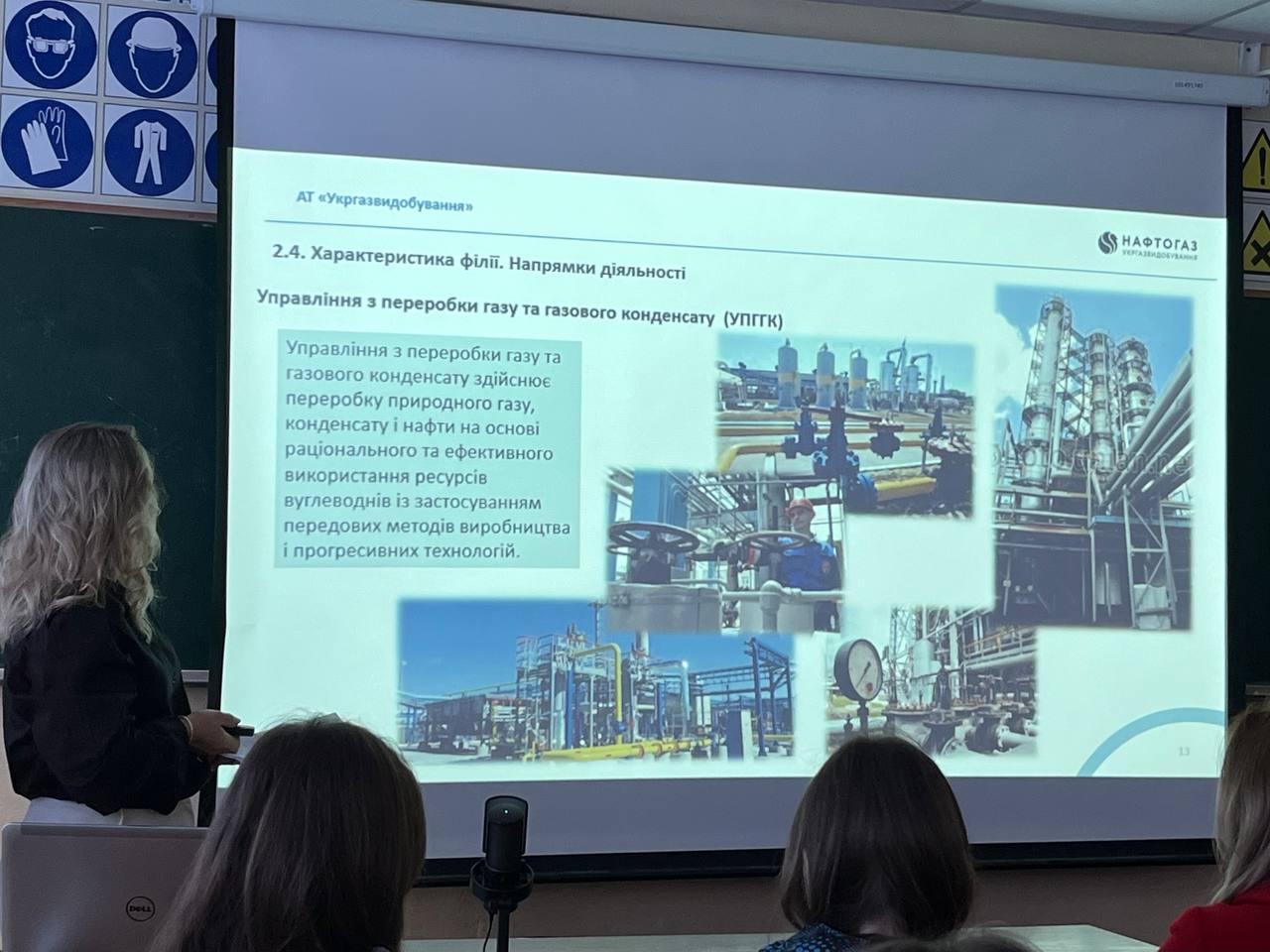 Зустріч зі стейкхолдером Укргазвидобування: про нові підходи до управління відходами в нафтовій галузі