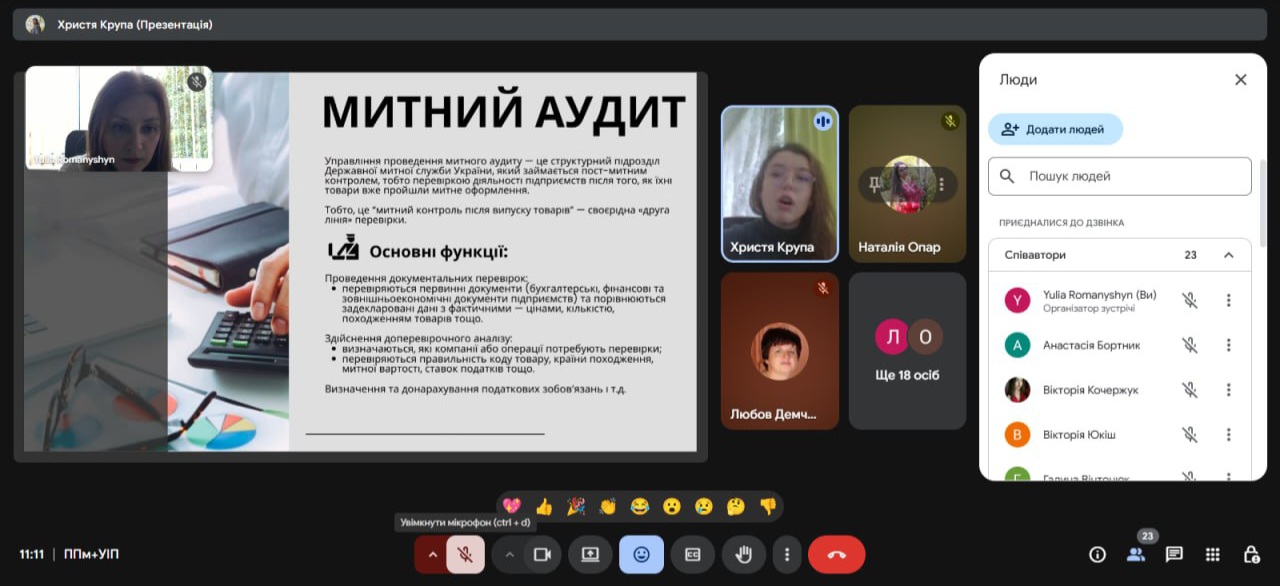 Практичний досвід проведення документного аудиту та аналізу інформаційних потоків