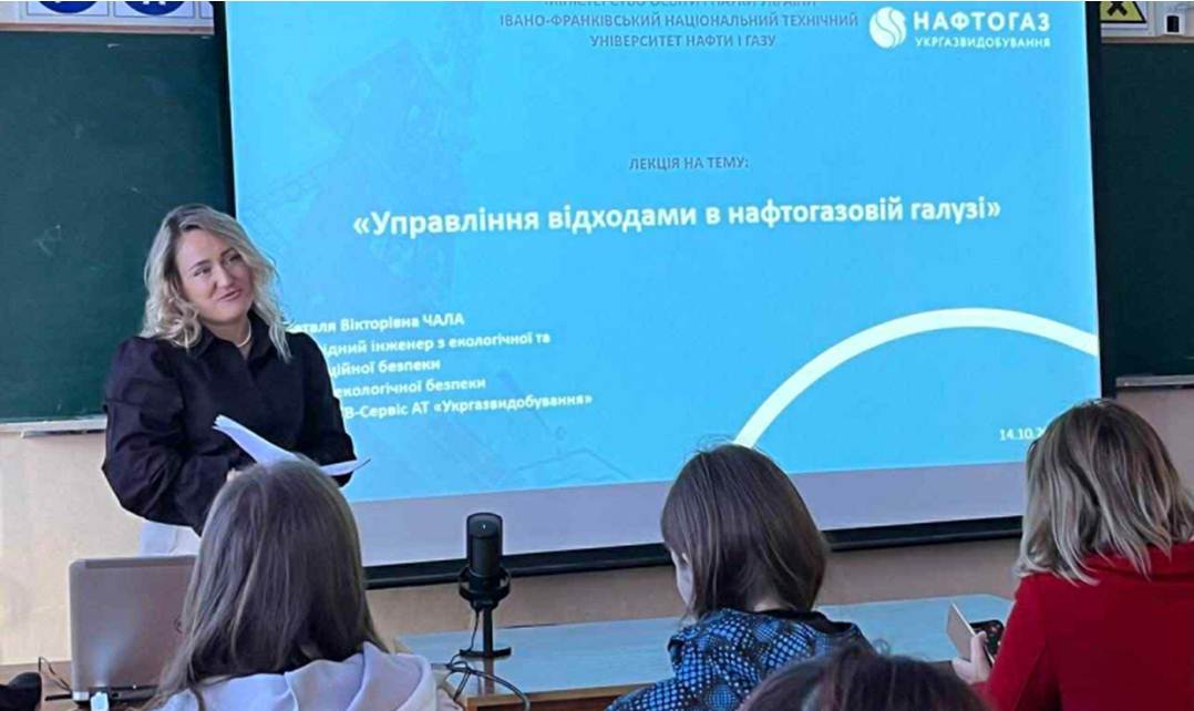 ЛЕКЦІЯ ВІД ФАХІВЧИНІ З ЕКОЛОГІЧНОЇ БЕЗПЕКИ УГВ
