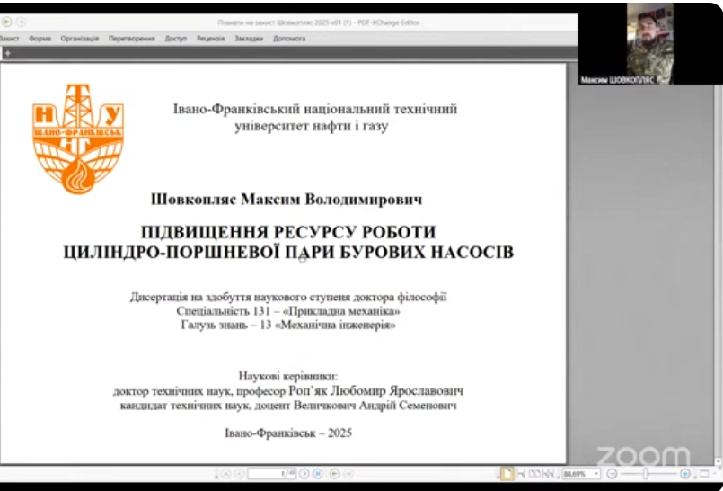 Захист Шовкопляса Максима Володимировича 