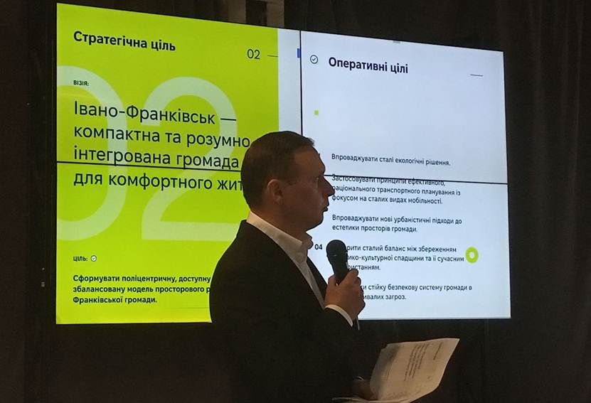 УЧАСТЬ У ГРОМАДСЬКОМУ ОБГОВОРЕННІ СТРАТЕГІЇ РОЗВИТКУ ІВАНО-ФРАНКІВСЬКА