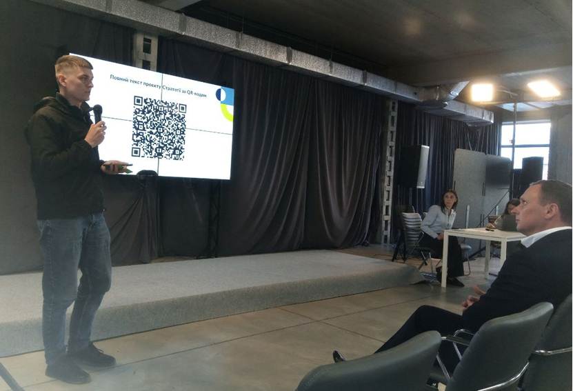 УЧАСТЬ У ГРОМАДСЬКОМУ ОБГОВОРЕННІ СТРАТЕГІЇ РОЗВИТКУ ІВАНО-ФРАНКІВСЬКА