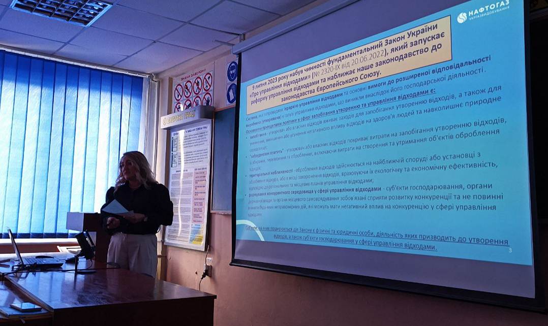 ЛЕКЦІЯ ВІД ФАХІВЧИНІ З ЕКОЛОГІЧНОЇ БЕЗПЕКИ УГВ