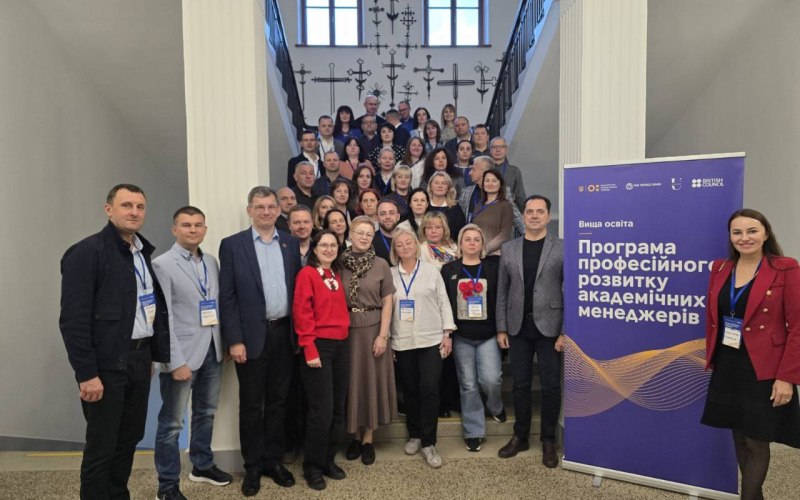 ІФНТУНГ – серед учасників Програми професійного розвитку академічних менеджерів