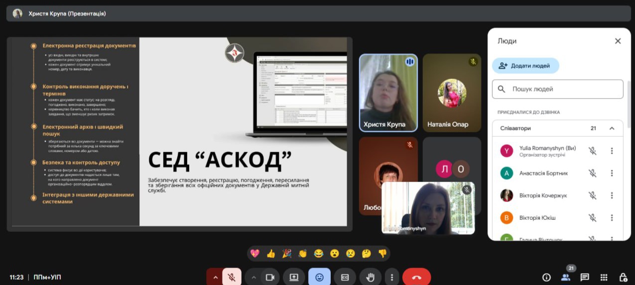 Практичний досвід проведення документного аудиту та аналізу інформаційних потоків
