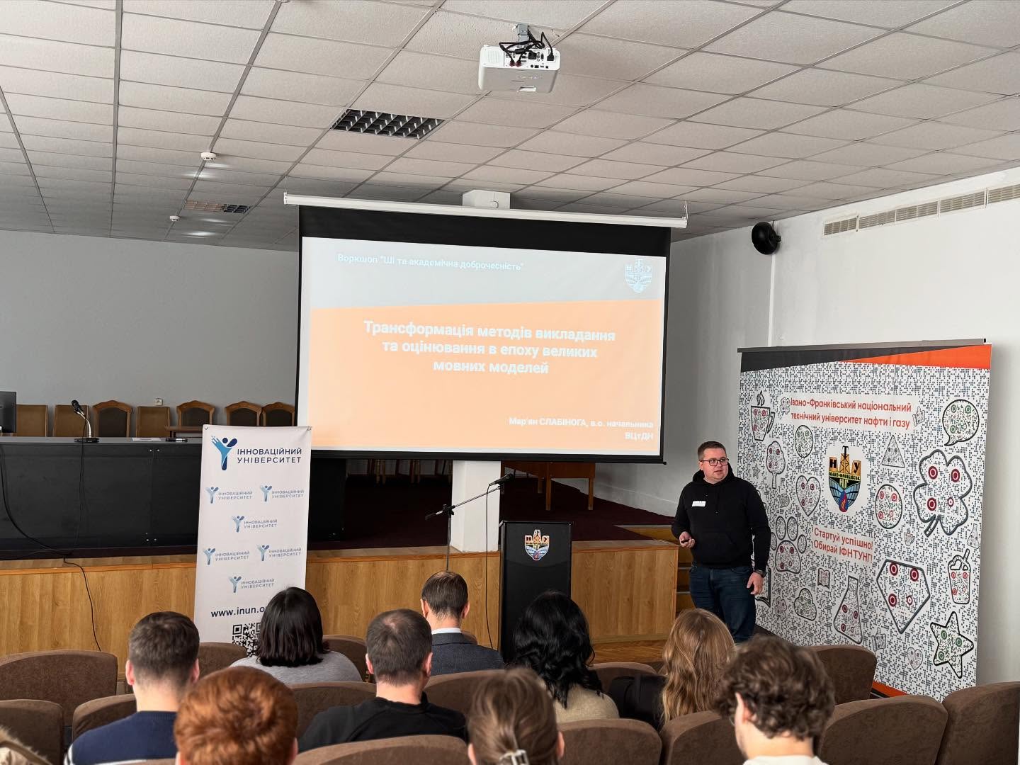 ШІ та академічна доброчесність: як знайти баланс?