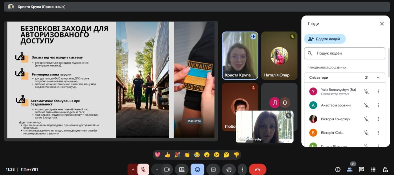 Практичний досвід проведення документного аудиту та аналізу інформаційних потоків