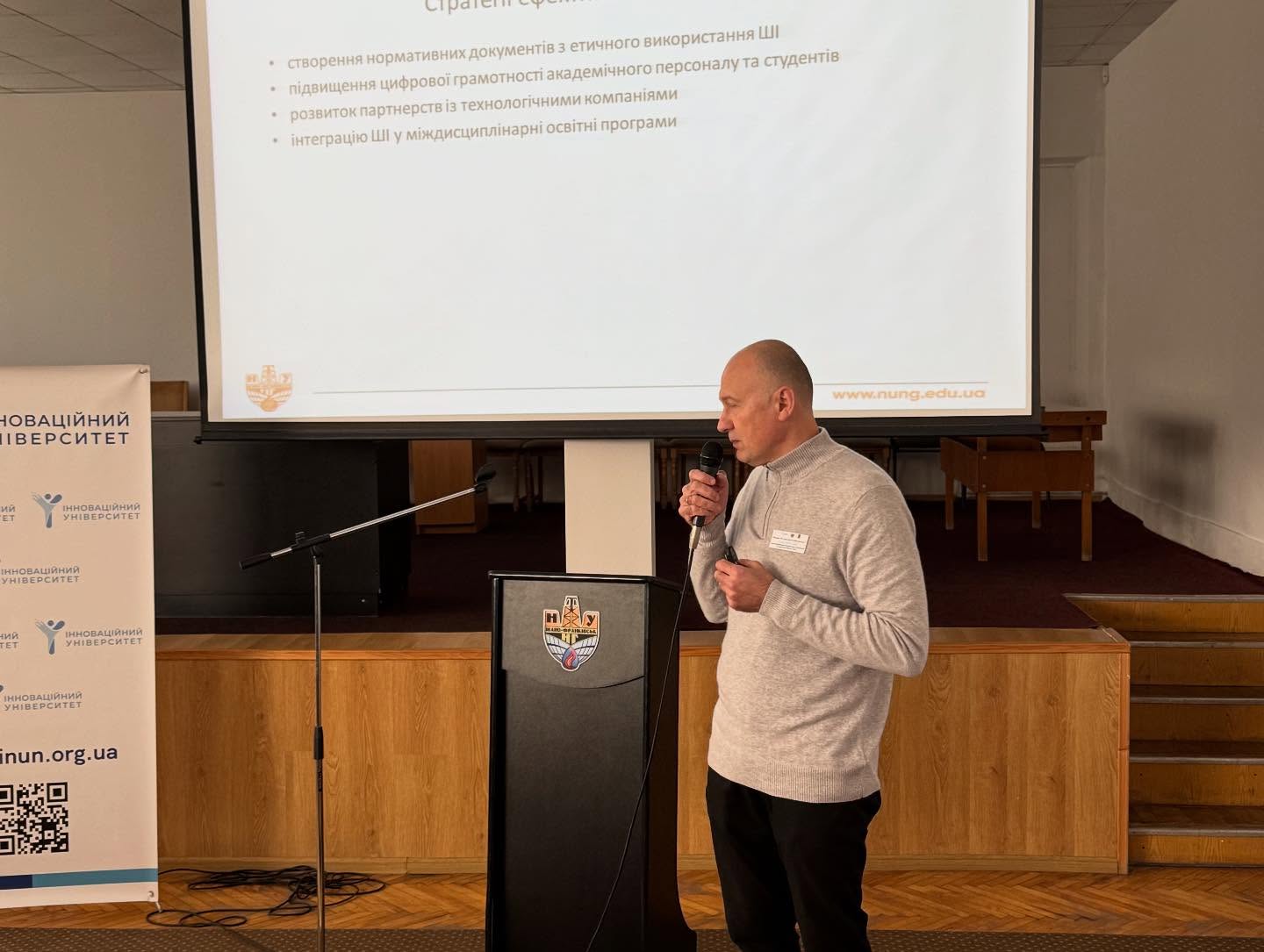 ШІ та академічна доброчесність: як знайти баланс?