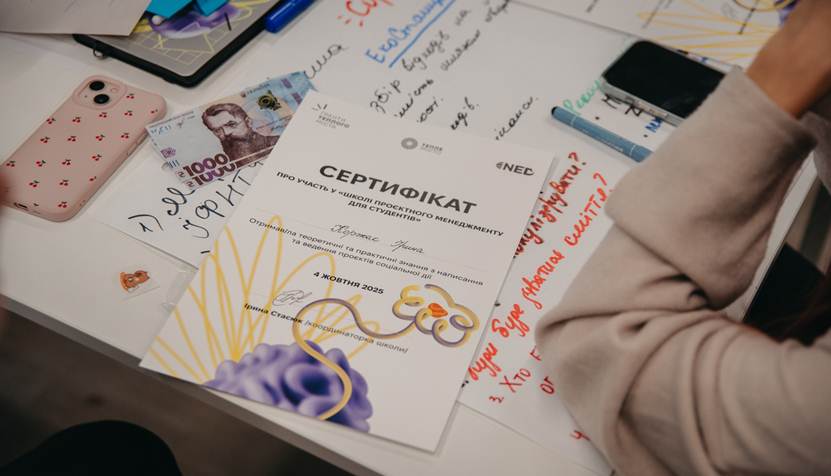 УЧАСТЬ МАГІСТРІВ У ШКОЛІ ПРОЄКТНОГО МЕНЕДЖМЕНТУ