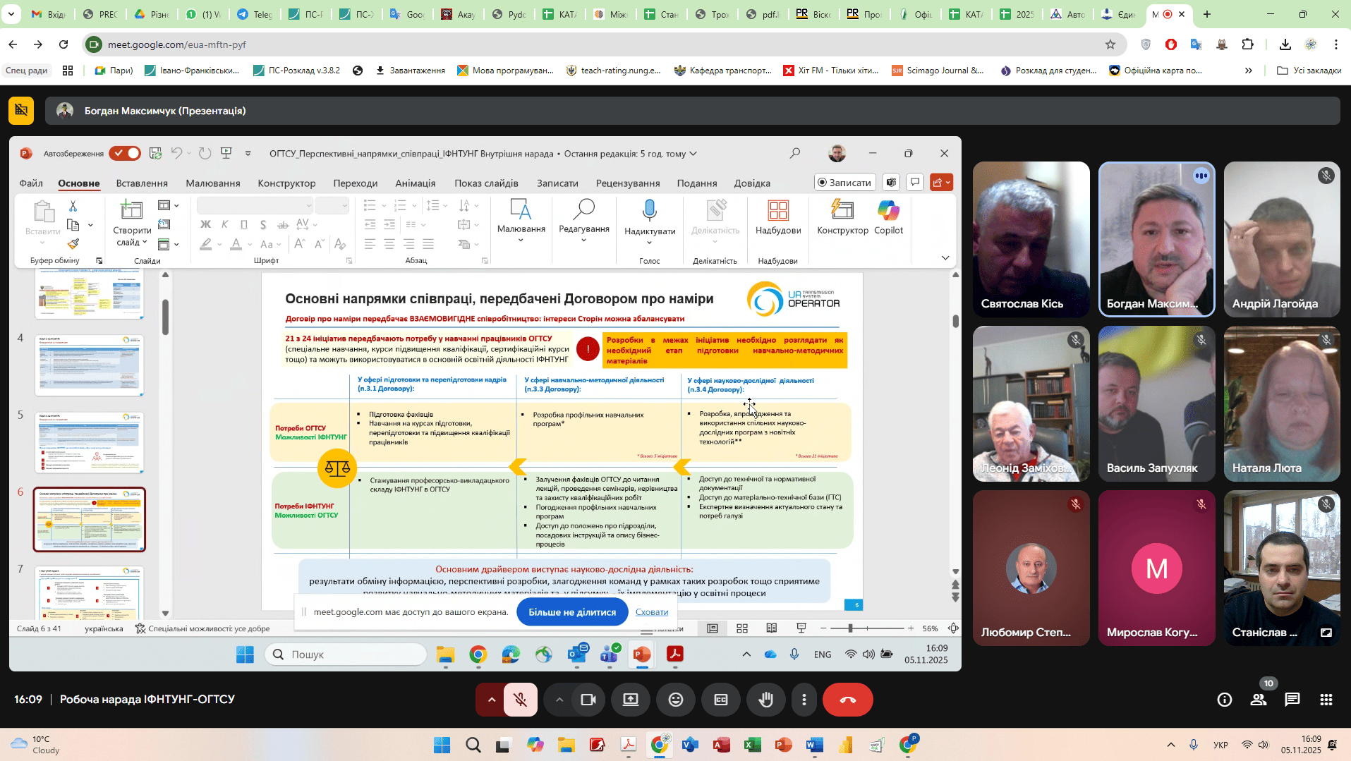 ІФНТУНГ та ОГТСУ поглиблюють стратегічне партнерство: у фокусі – нові напрямки співпраці та модернізація освітніх програм