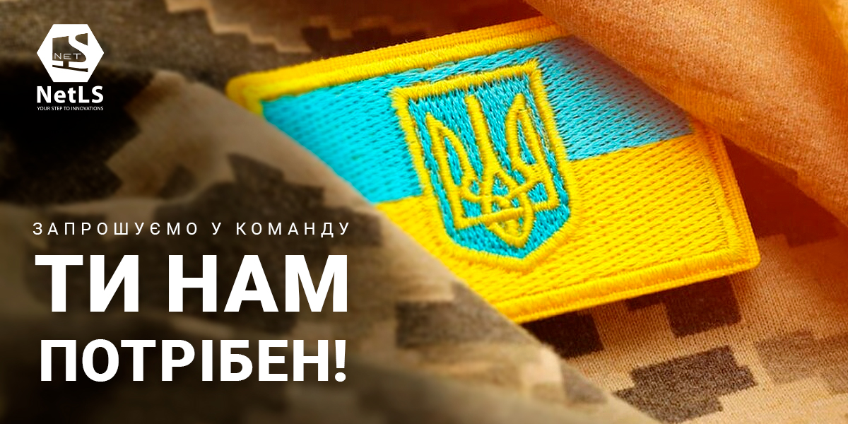 NetLS на форумі «За крок до кар’єри» в ІФНТУНГ!