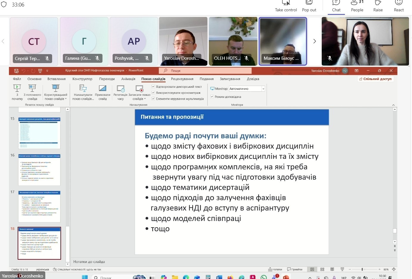 Круглий стіл