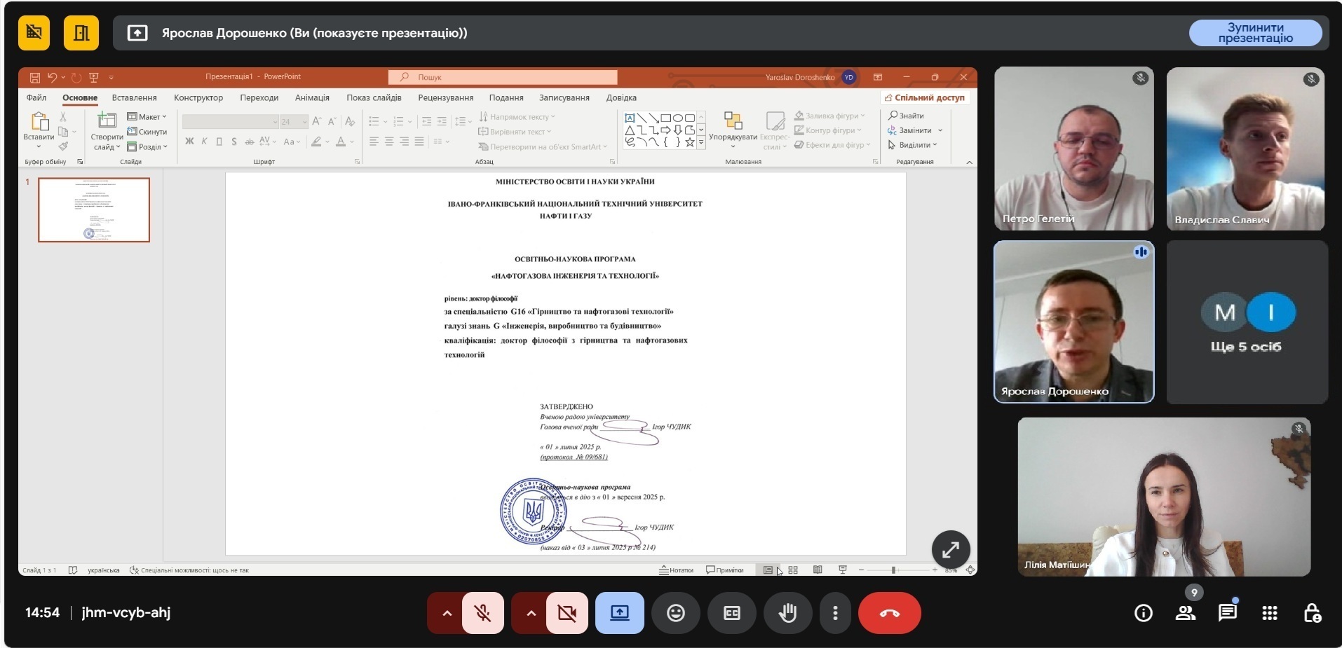 Установча зустріч з аспірантами першого року навчання