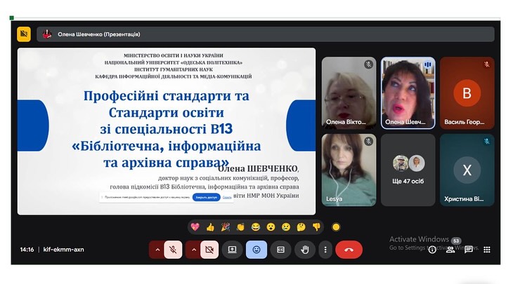 Професійні стандарти інформаційної справи