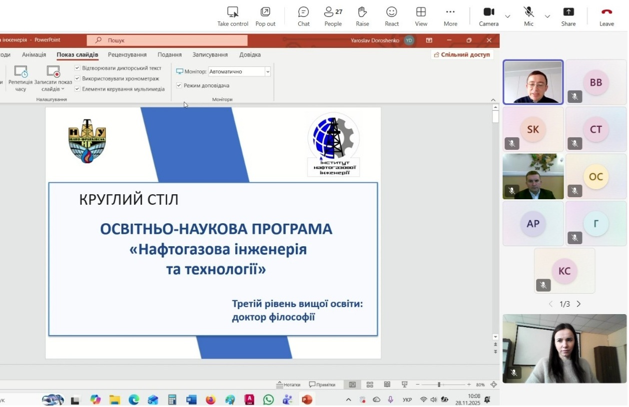 Круглий стіл