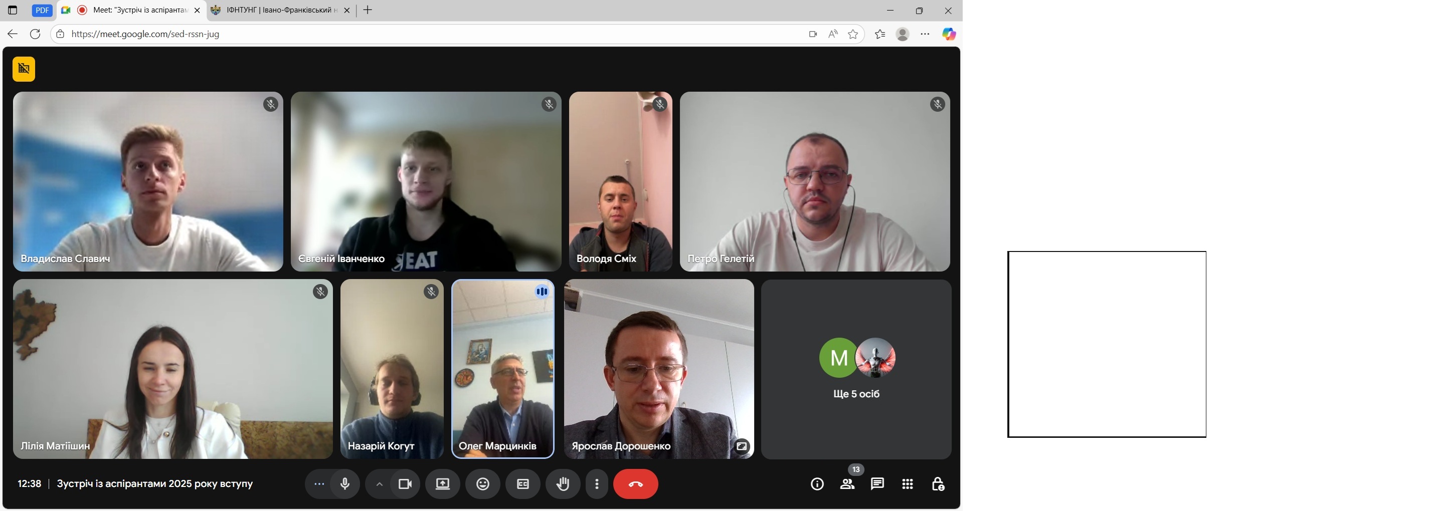 Установча зустріч з аспірантами першого року навчання