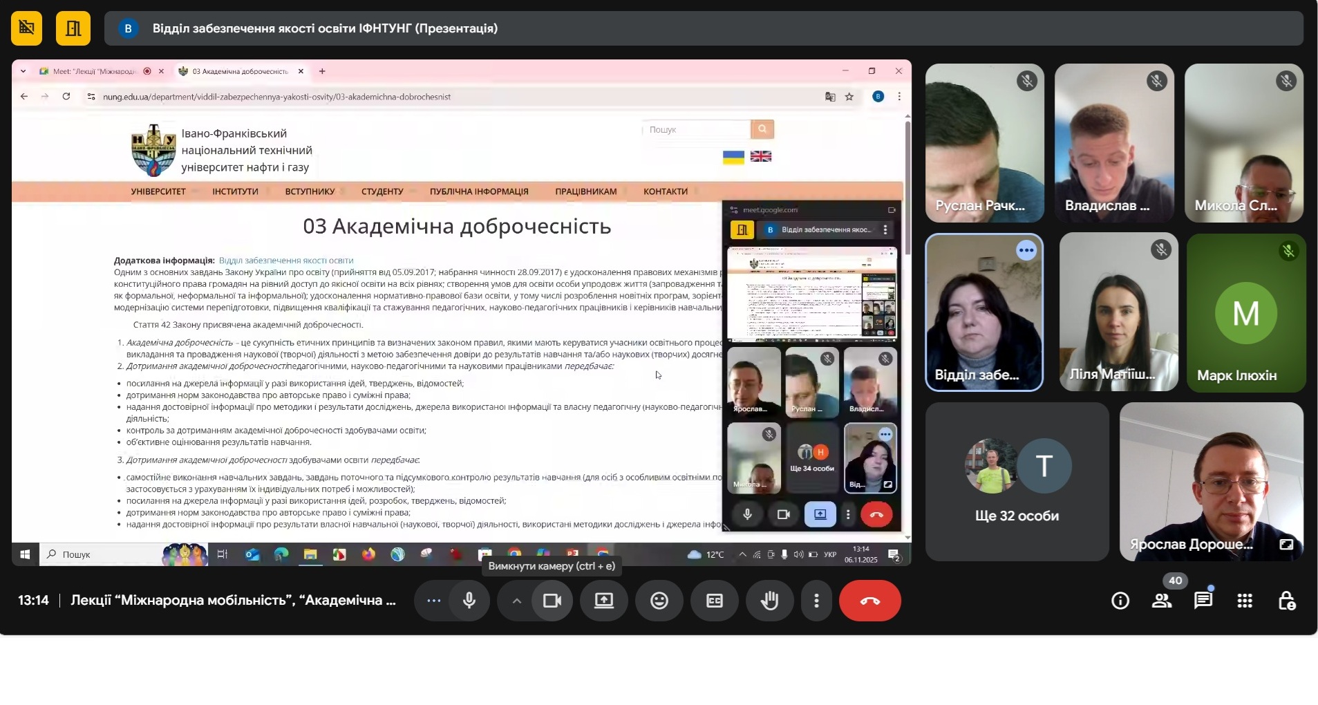 Лекції з міжнародної мобільності та академічної доброчесності