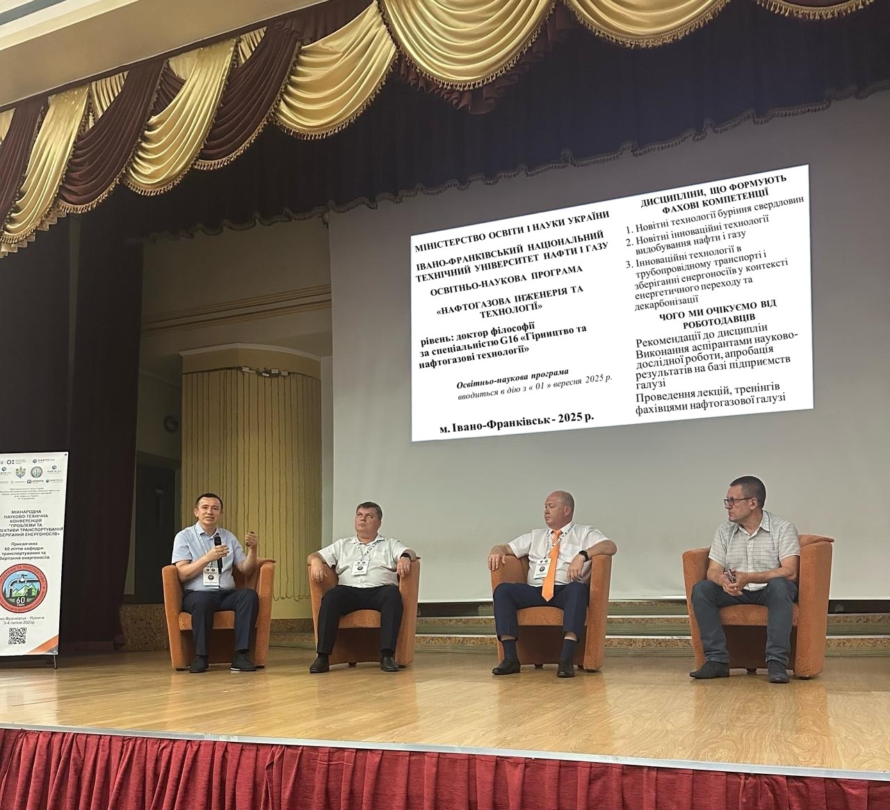 Круглий стіл 