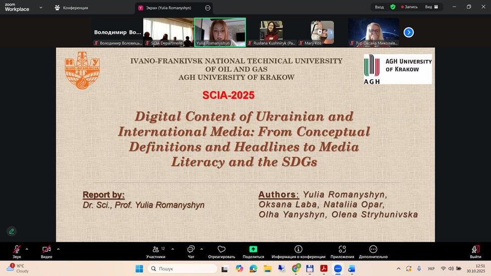 Міжнародний діалог про соціальні комунікації та інформаційні технології 
