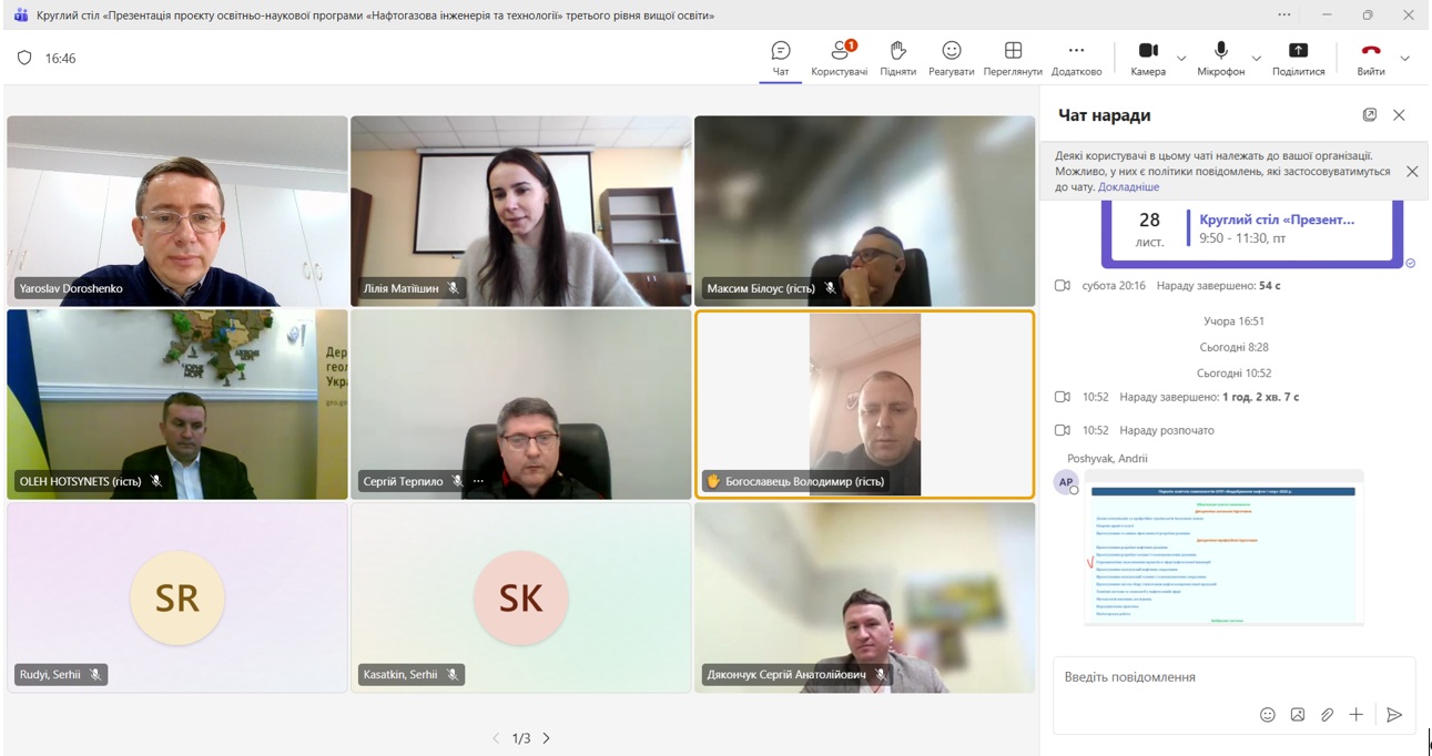 Круглий стіл