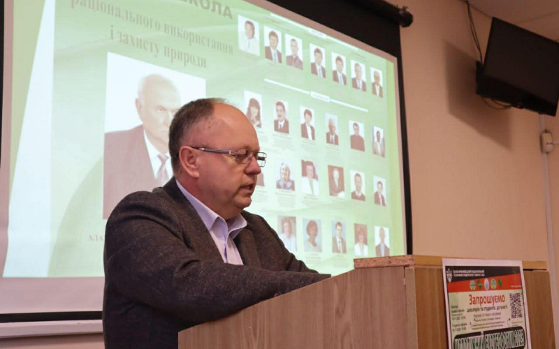 Цього року екогеофорум - особливий