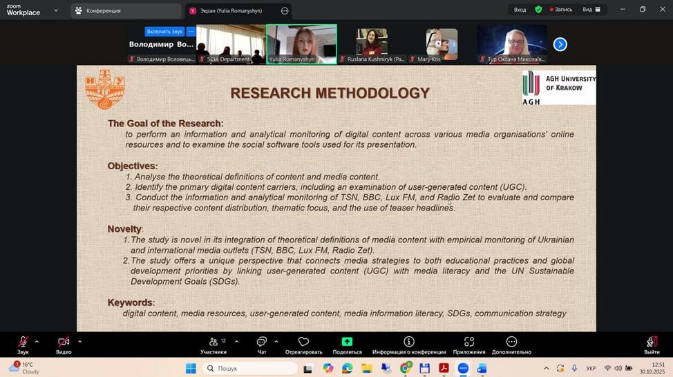 Міжнародний діалог про соціальні комунікації та інформаційні технології 