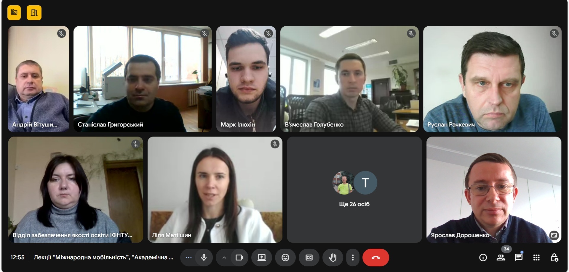 Лекції з міжнародної мобільності та академічної доброчесності