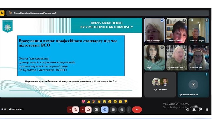 Професійні стандарти інформаційної справи
