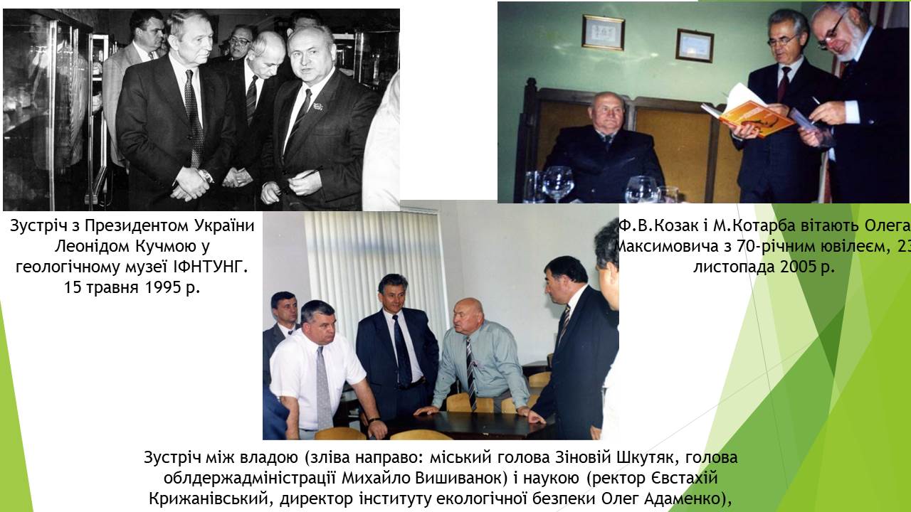 Адаменко Олег Максимович