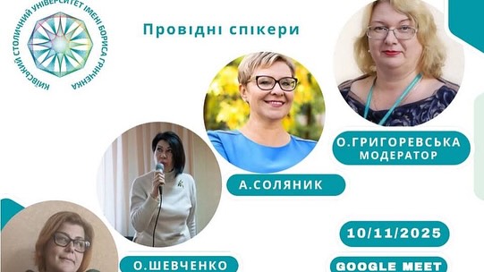 Професійні стандарти інформаційної справи