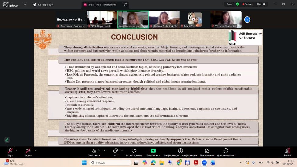 Міжнародний діалог про соціальні комунікації та інформаційні технології 
