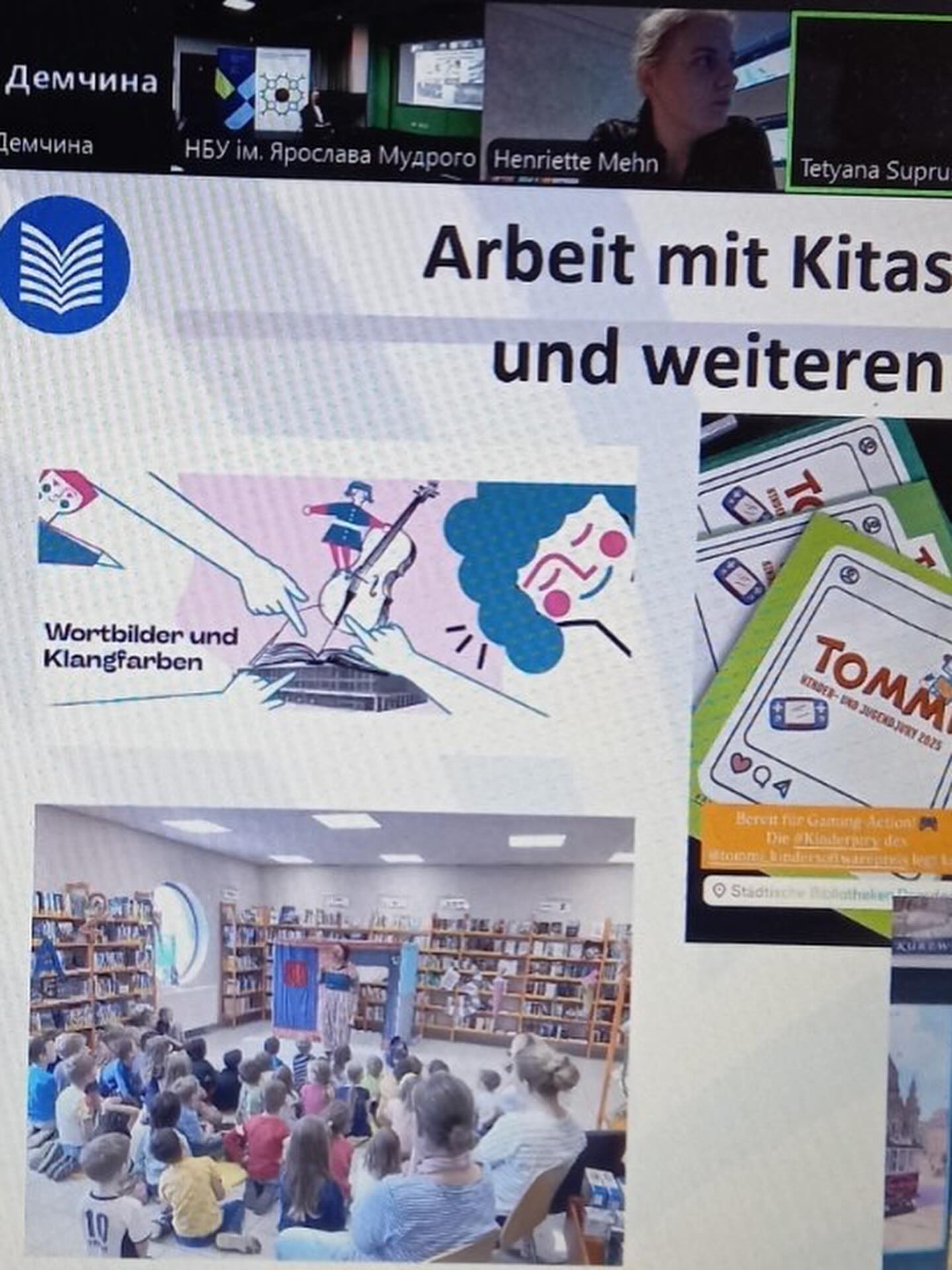 Ком’юніті знань: потенціал українських бібліотек у дії