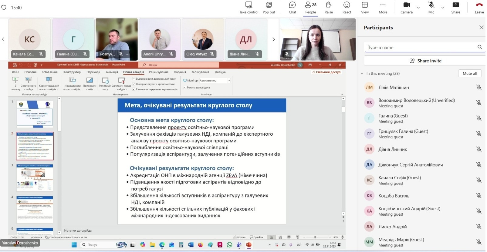 Круглий стіл