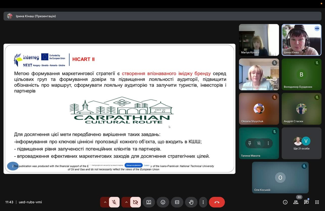 КРУГЛИЙ СТІЛ В РАМКАХ ПРОЄКТУ «ПОКРАЩЕННЯ ВІЗУАЛІЗАЦІЇ СПІЛЬНОЇ КУЛЬТУРНОЇ СПАДЩИНИ ЧЕРЕЗ КАРПАТСЬКИЙ КУЛЬТУРНИЙ ШЛЯХ»