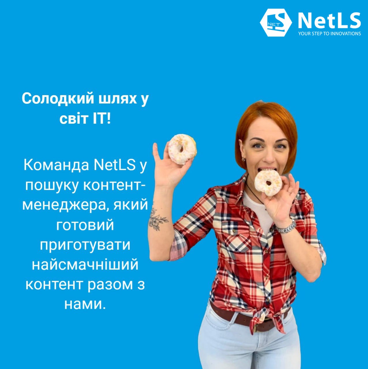 NetLS на форумі «За крок до кар’єри» в ІФНТУНГ!