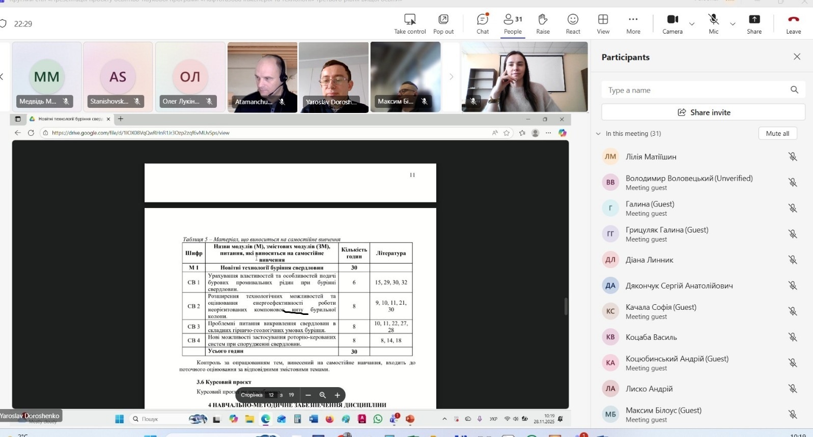 Круглий стіл