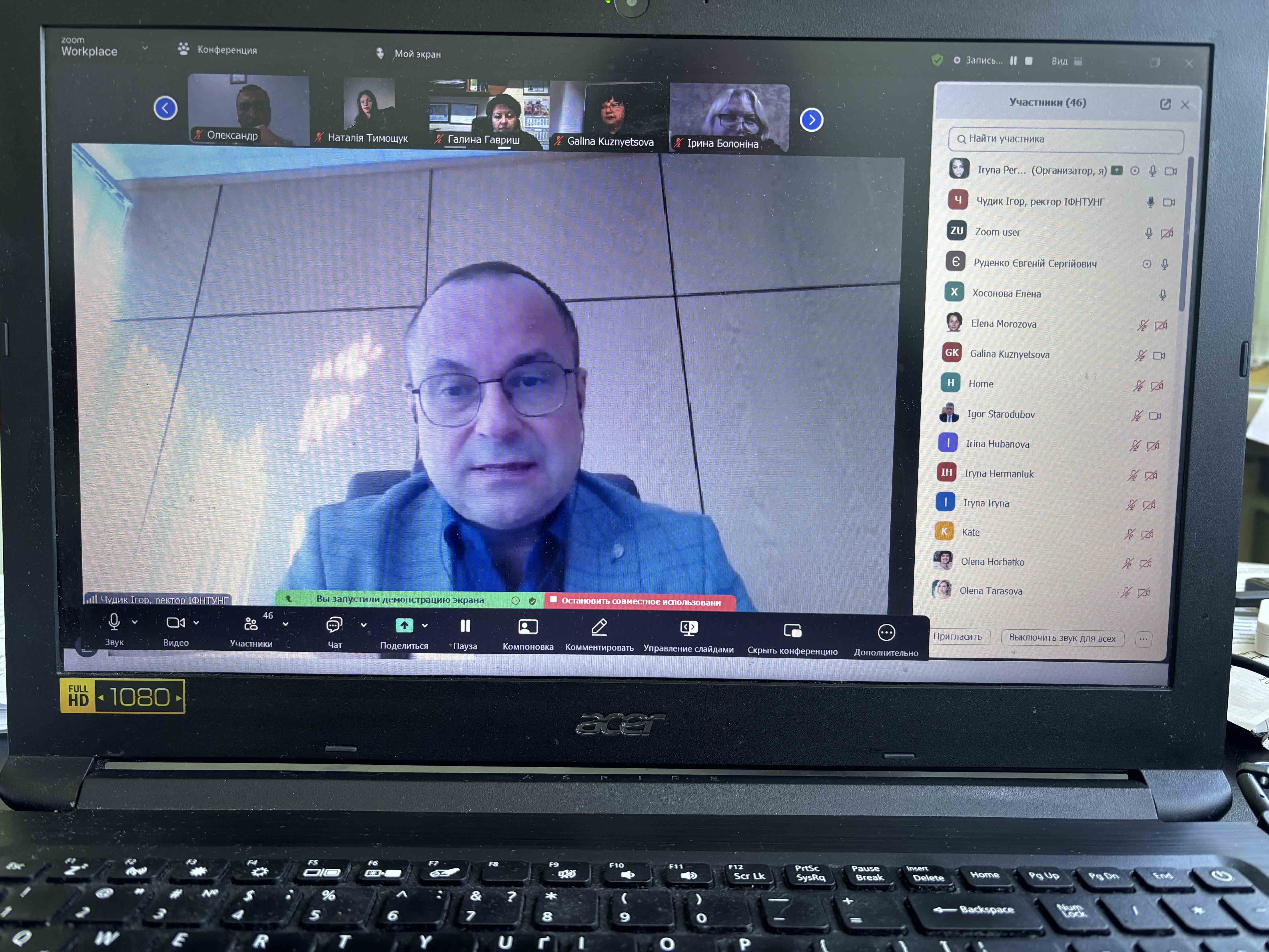 Представниці кафедри підприємництва та маркетингу ІФНТУНГ — серед організаторів і спікерів семінару для судових експертів-економістів