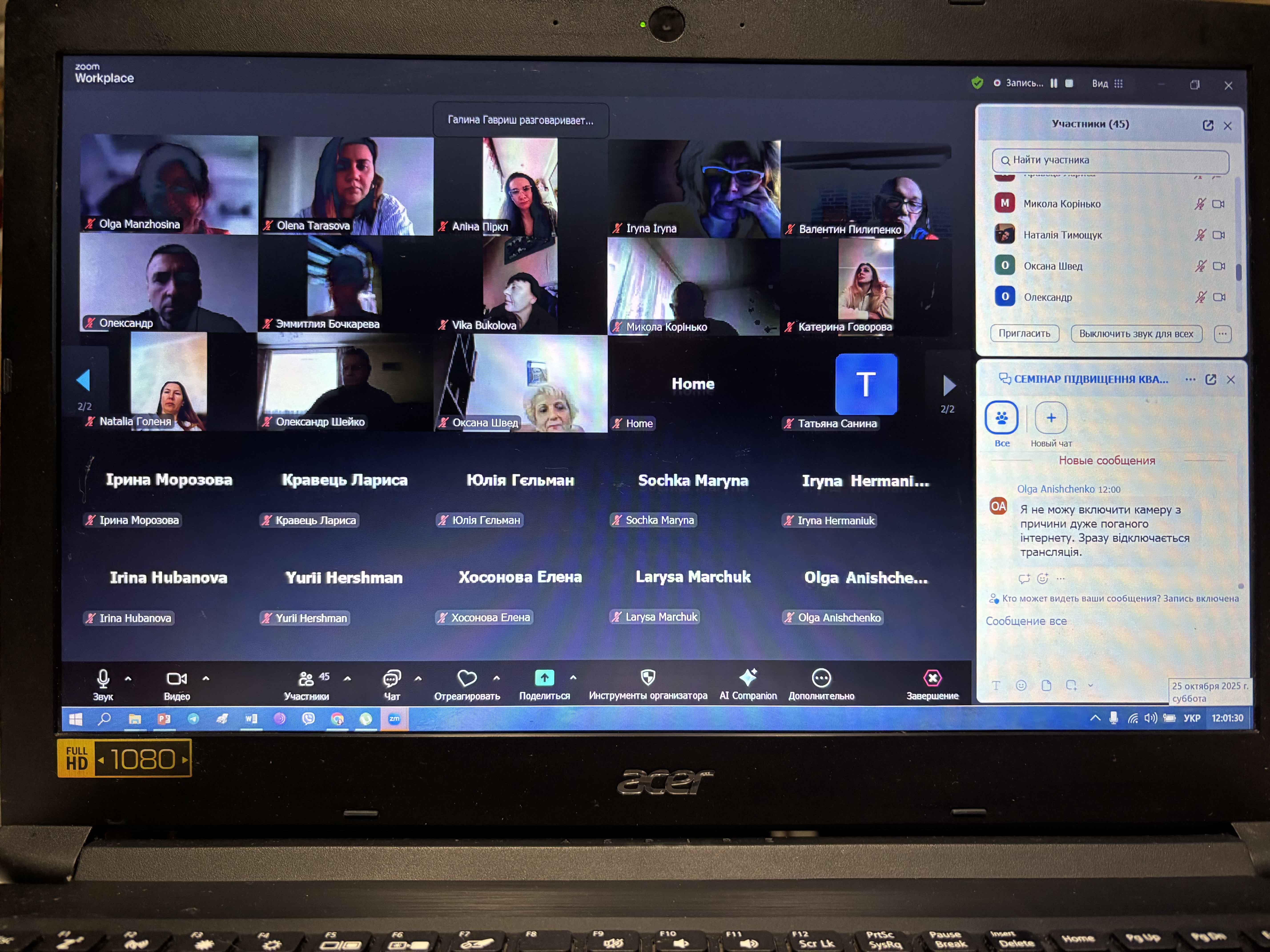 Представниці кафедри підприємництва та маркетингу ІФНТУНГ — серед організаторів і спікерів семінару для судових експертів-економістів