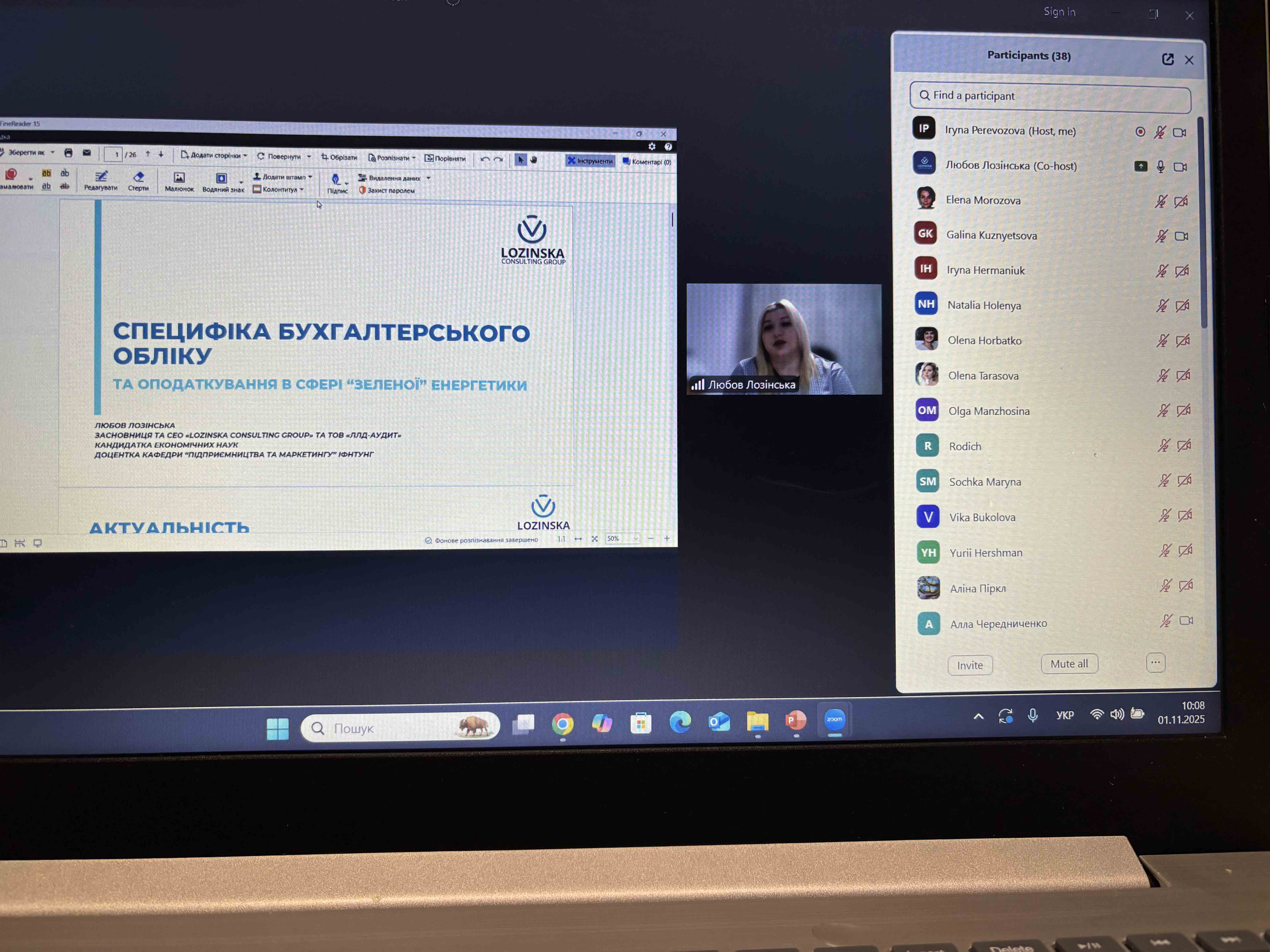 Представниці кафедри підприємництва та маркетингу ІФНТУНГ — серед організаторів і спікерів семінару для судових експертів-економістів