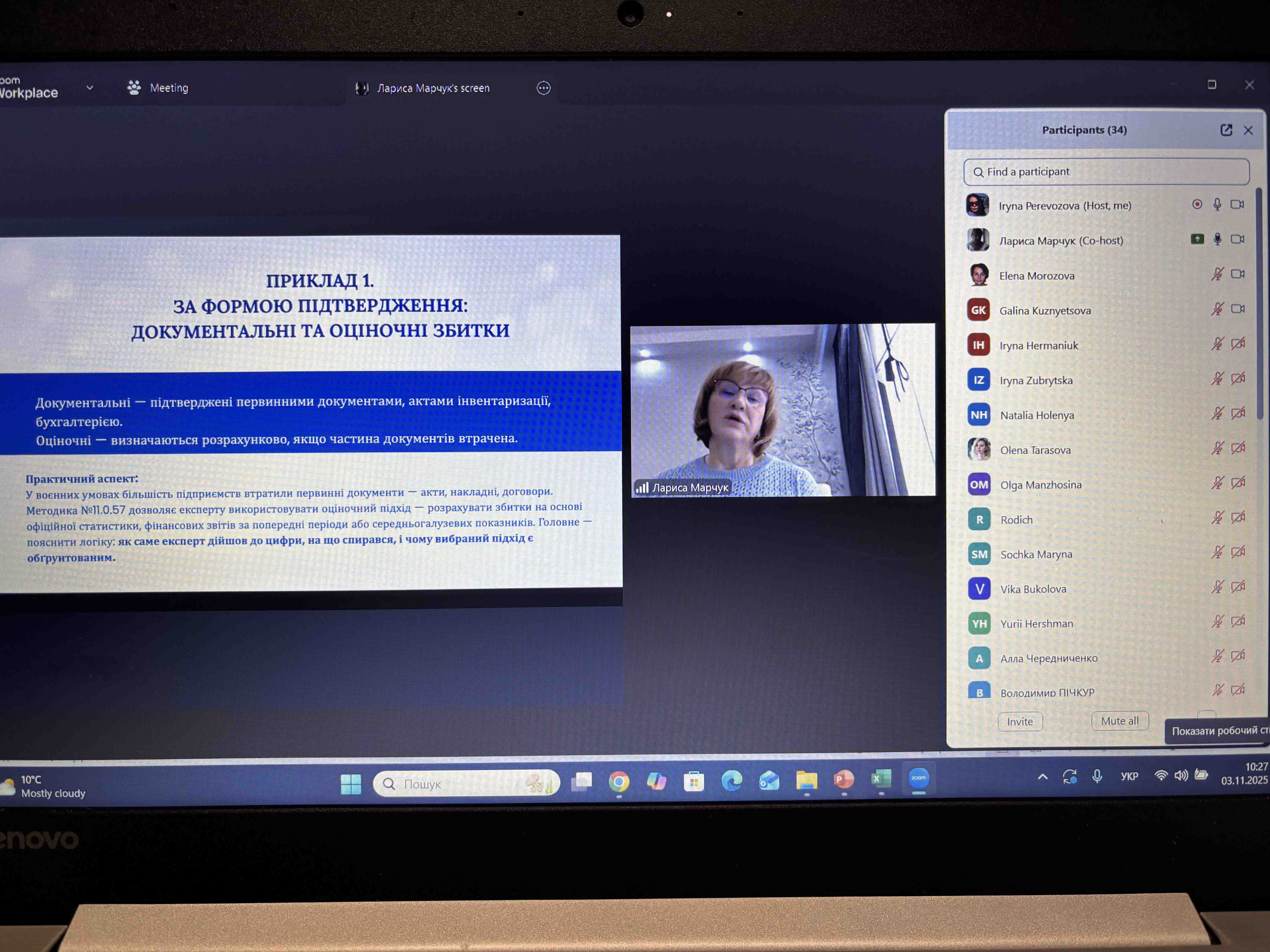 Кафедра підприємництва та маркетингу ІФНТУНГ долучилася до проведення другого семінару з підвищення кваліфікації судових експертів-економістів
