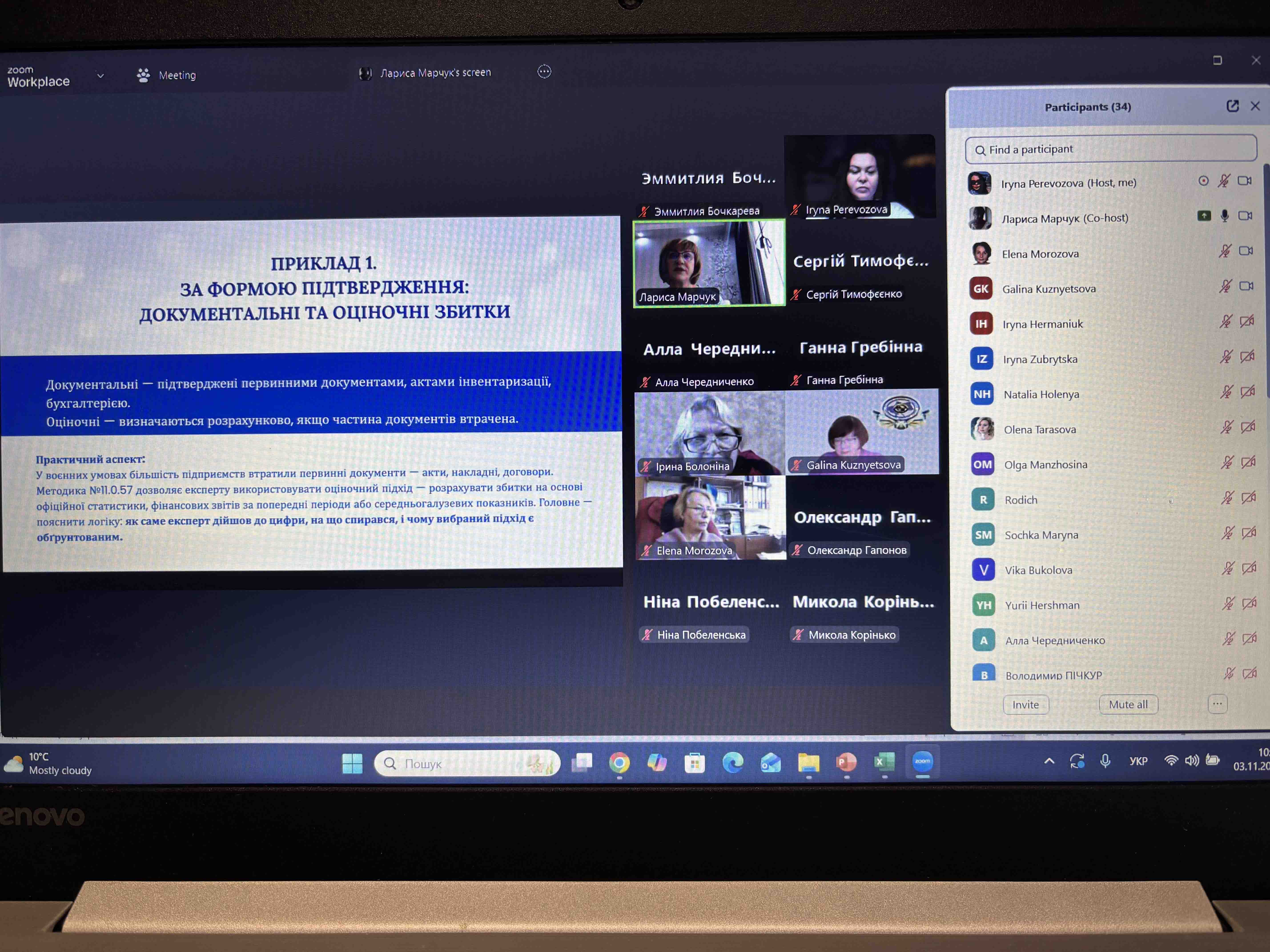 Кафедра підприємництва та маркетингу ІФНТУНГ долучилася до проведення другого семінару з підвищення кваліфікації судових експертів-економістів