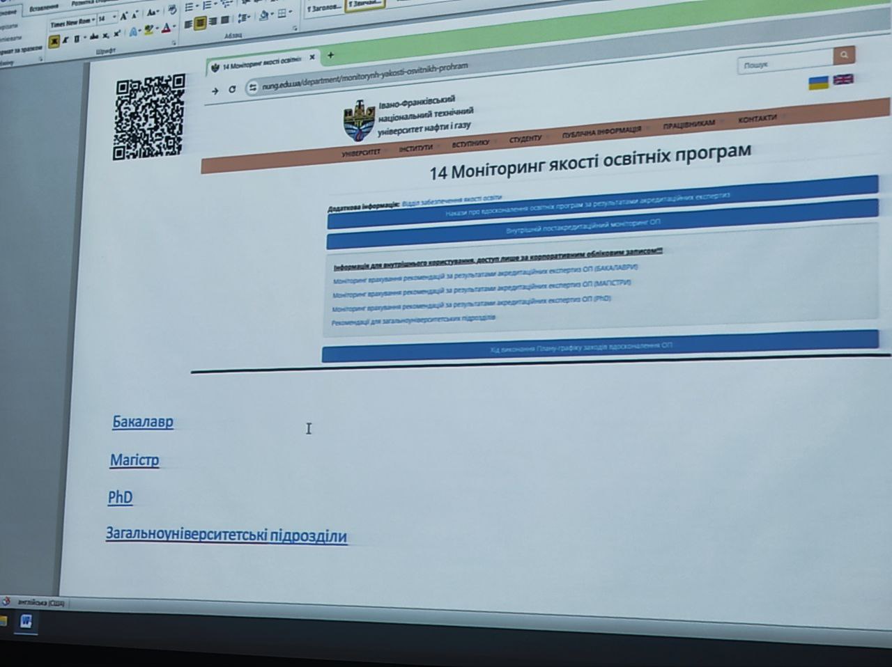 Внутрішній моніторинг ОП