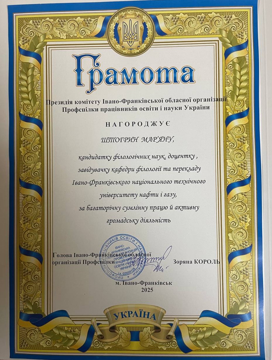 Вітаємо з відзнакою!