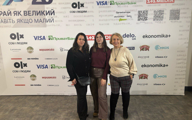 ІФНТУНГ долучився до найбільшої бізнес-події року