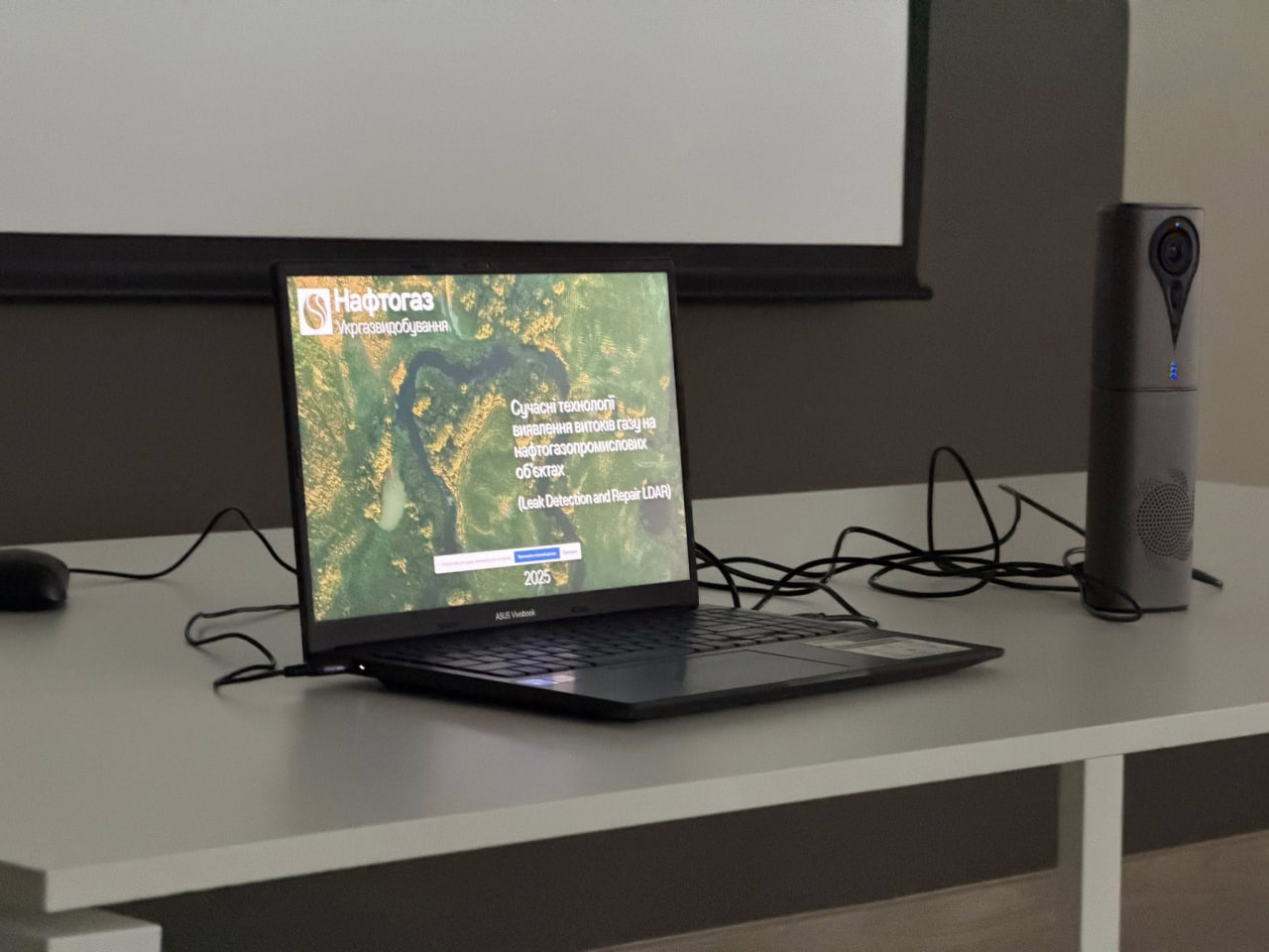 Leak Detection and Repair