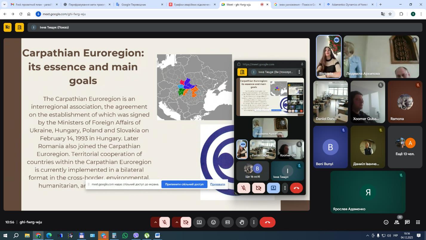 Студентська конференція  «Актуальні проблеми та перспективи цифровізації культурної спадщини Карпатського єврорегіону»