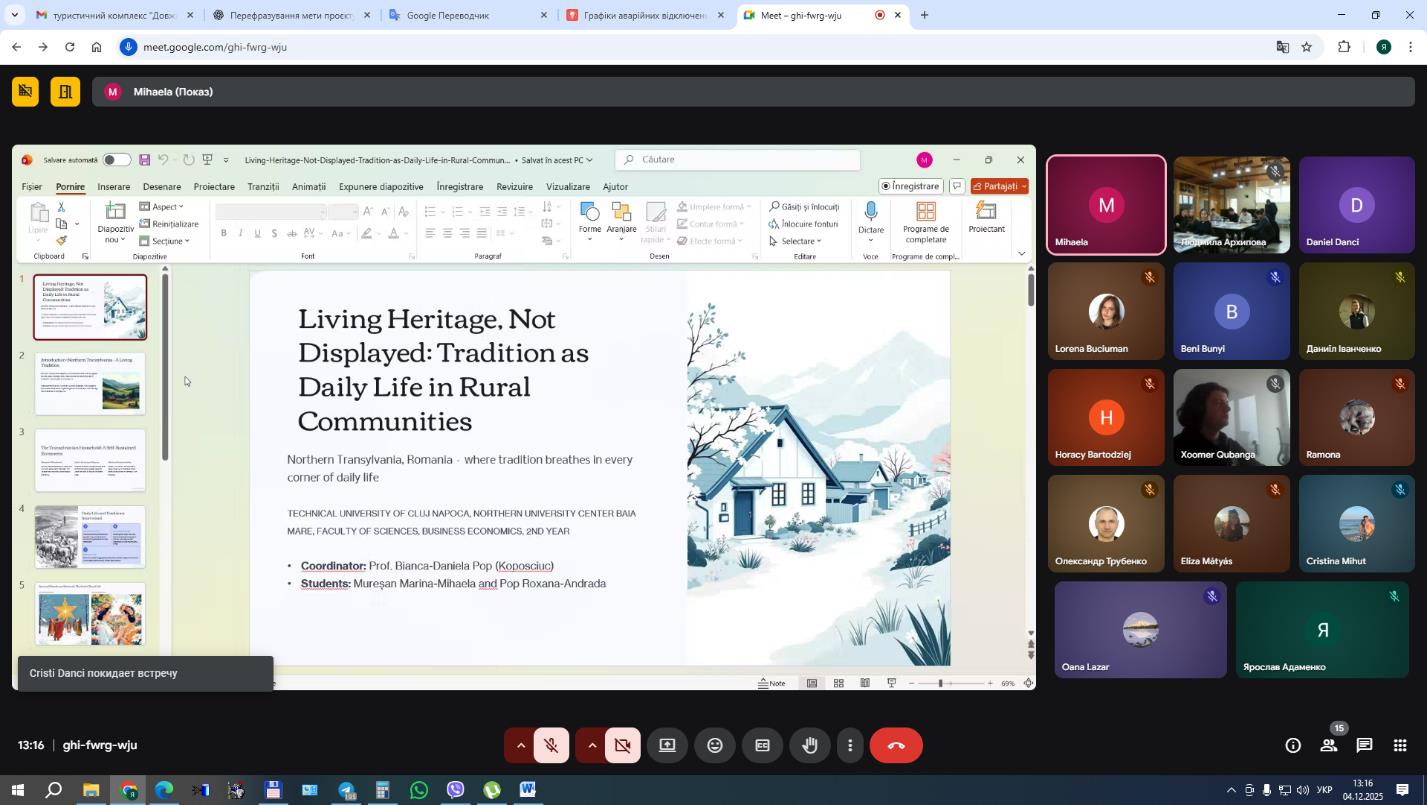 Студентська конференція  «Актуальні проблеми та перспективи цифровізації культурної спадщини Карпатського єврорегіону»