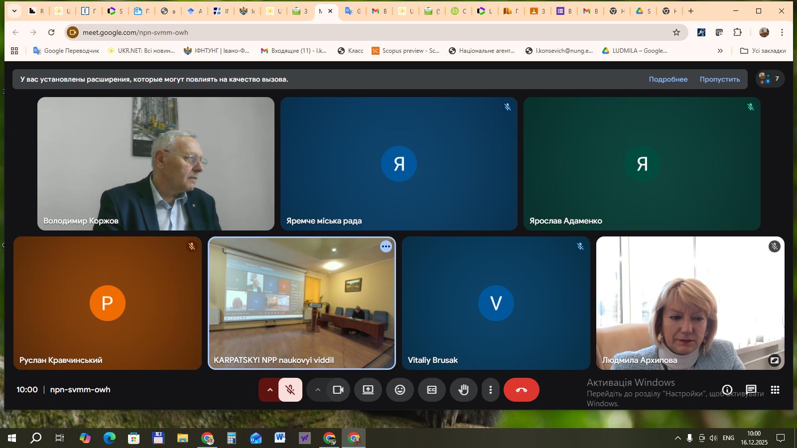 Робота із стейкхолдерами КНПП 16.12.25