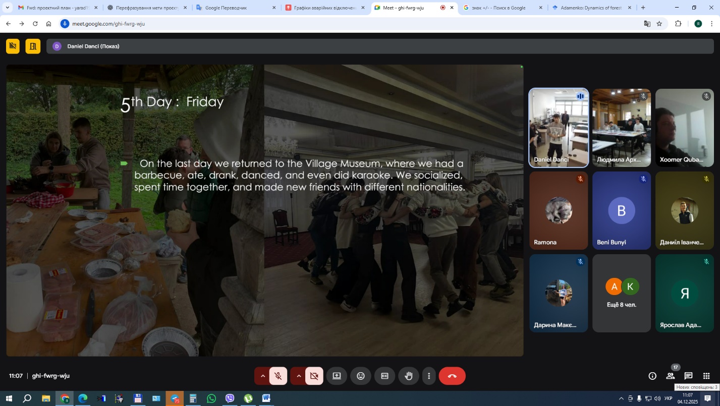 Студентська конференція  «Актуальні проблеми та перспективи цифровізації культурної спадщини Карпатського єврорегіону»